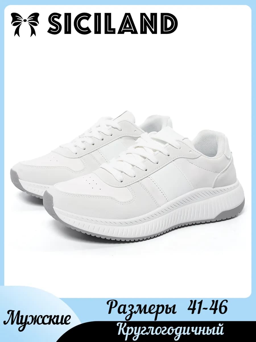 Кроссовки мужские - фото 1