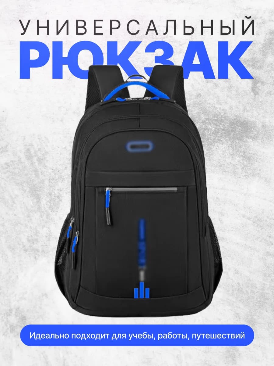 Рюкзак школьный для мальчика черный