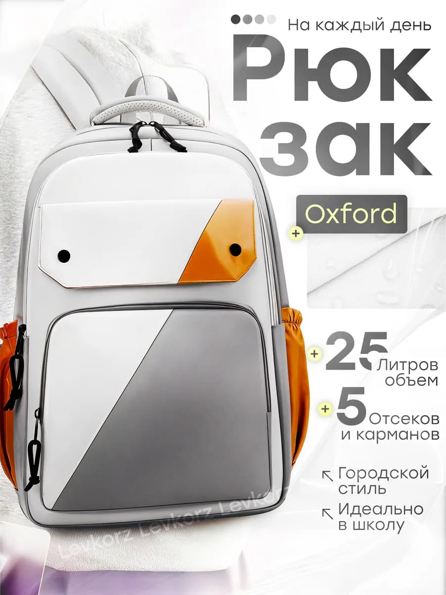 Рюкзак спортивный городской для школы и тренировок