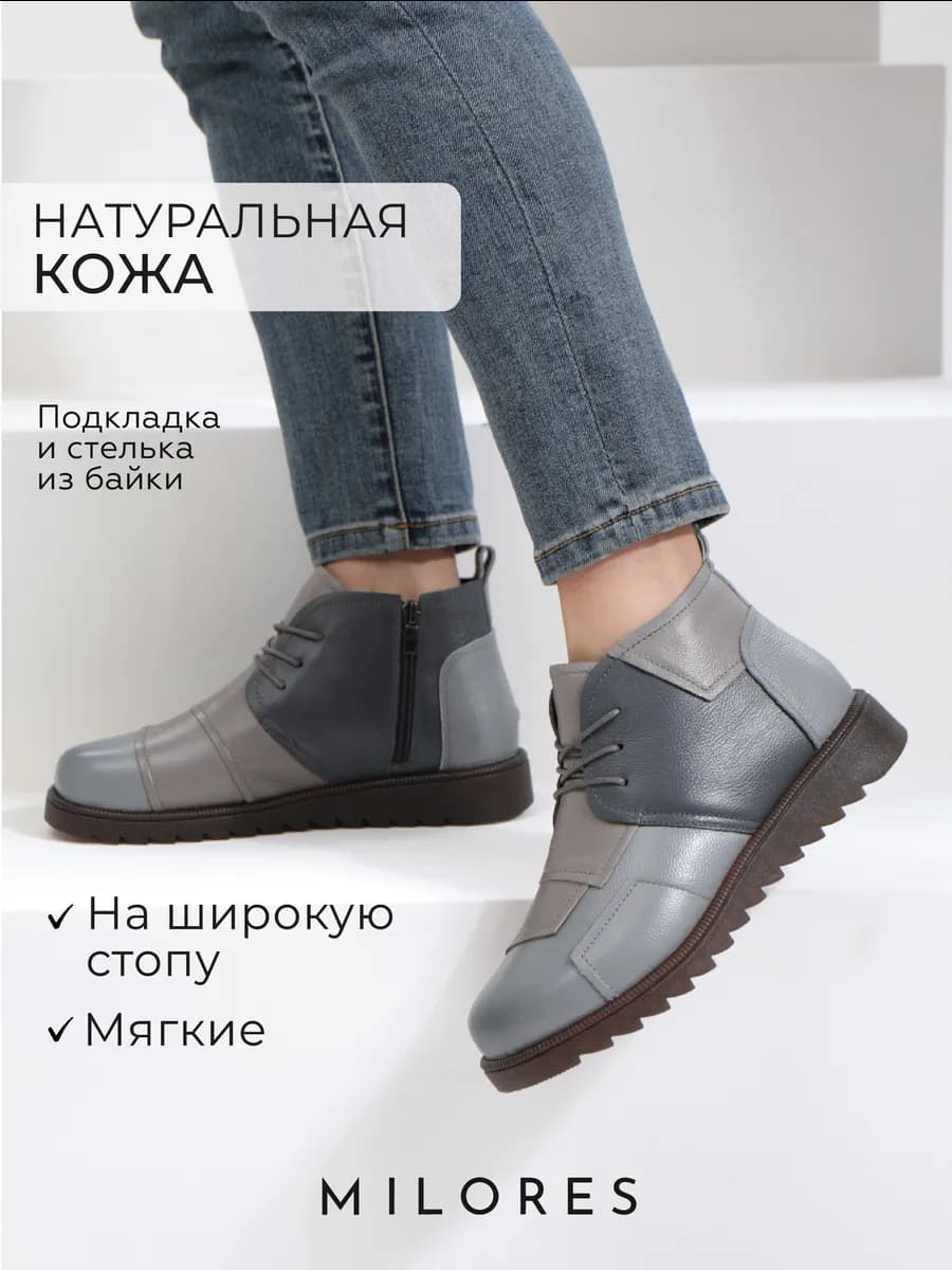 Ботинки на широкую ногу демисезонные натуральная кожа