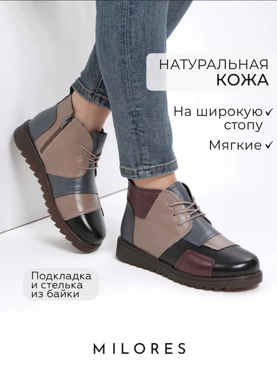 Ботинки осенние на широкую ногу