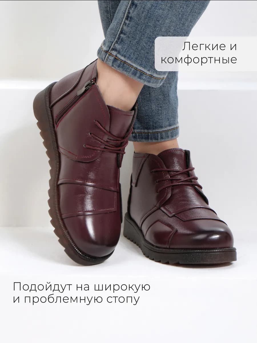 Ботинки на широкую стопу демисезонные натуральная кожа
