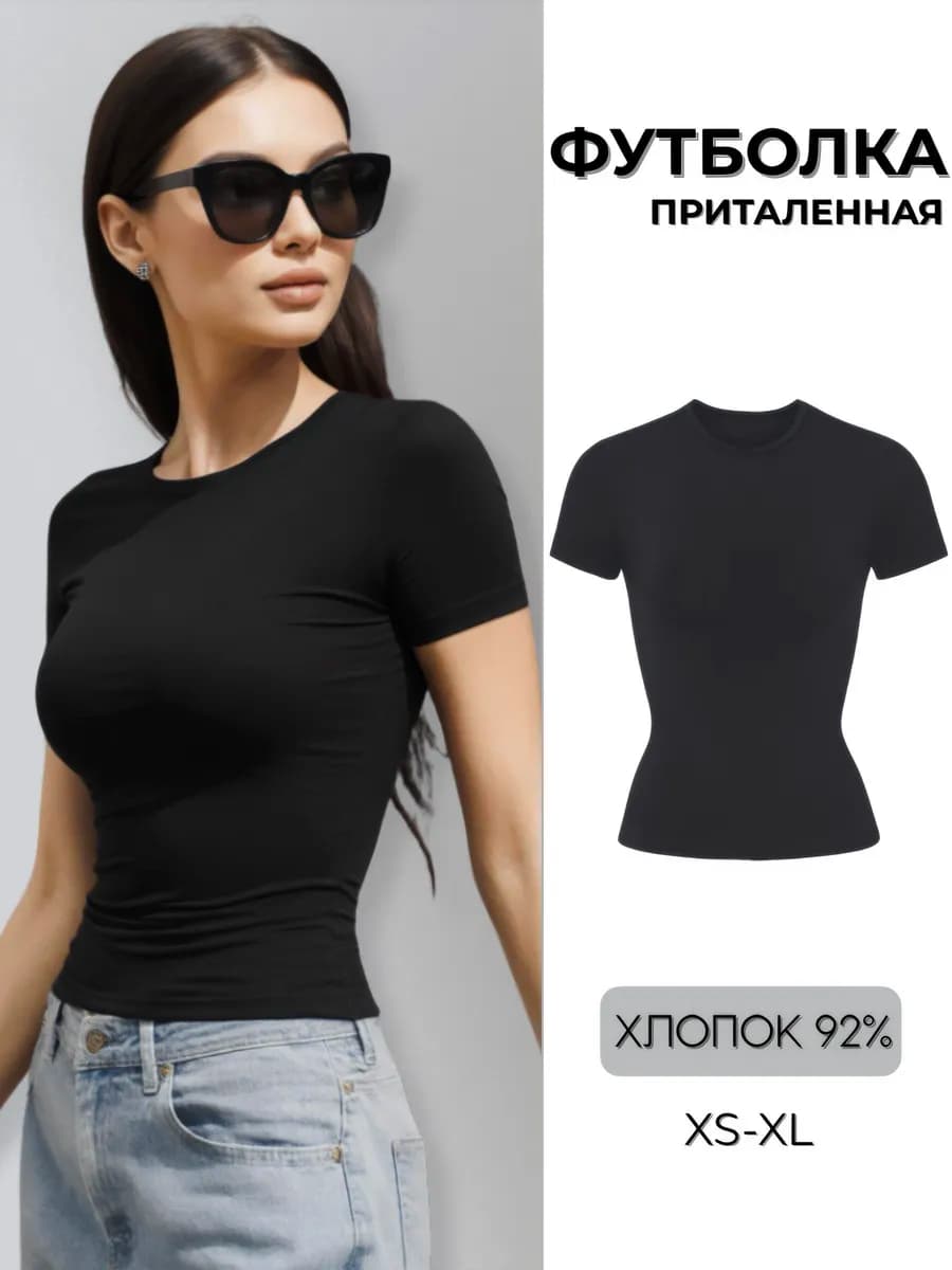 Футболка скимс облегающая базовая skims