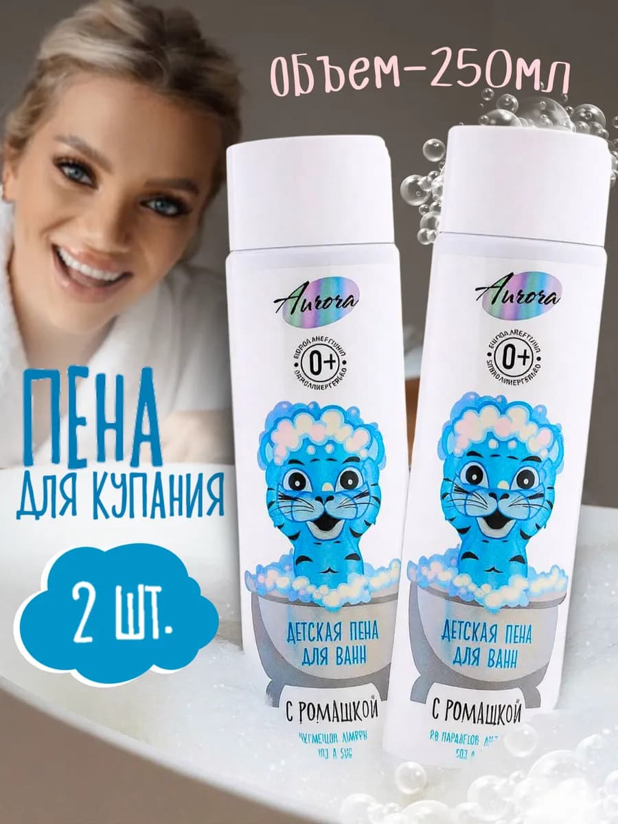 Пена детская для ванны, 2 шт. по 250мл