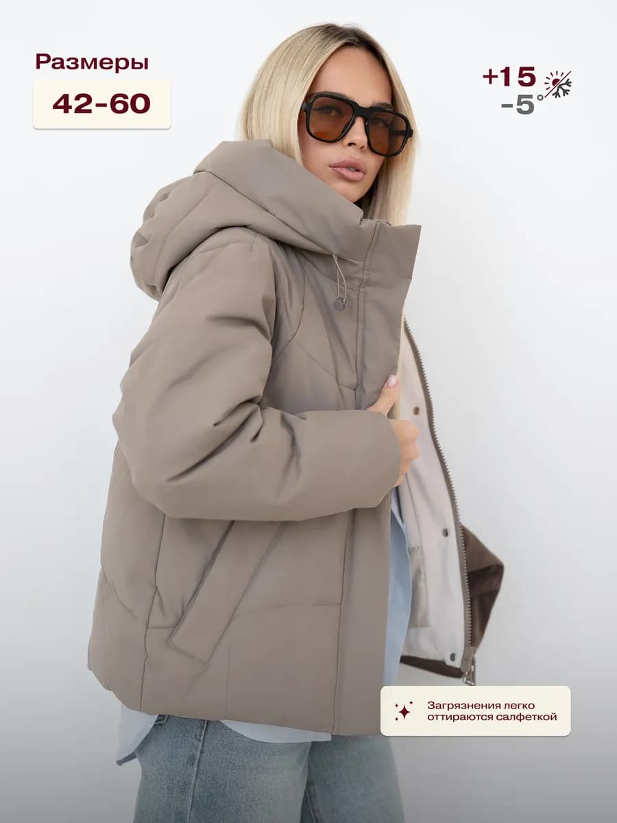 Куртка весенняя с капюшоном короткая оверсайз