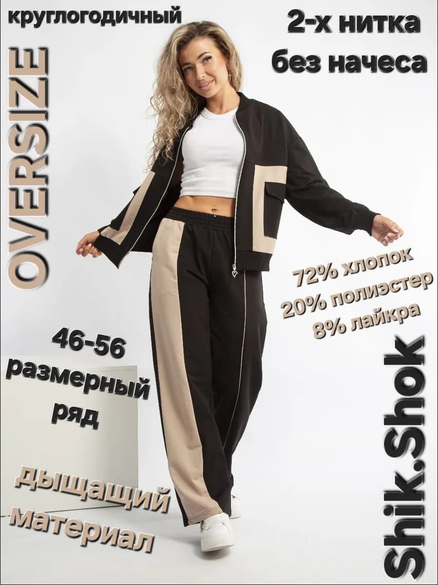 костюм спортивный на молнии без начеса