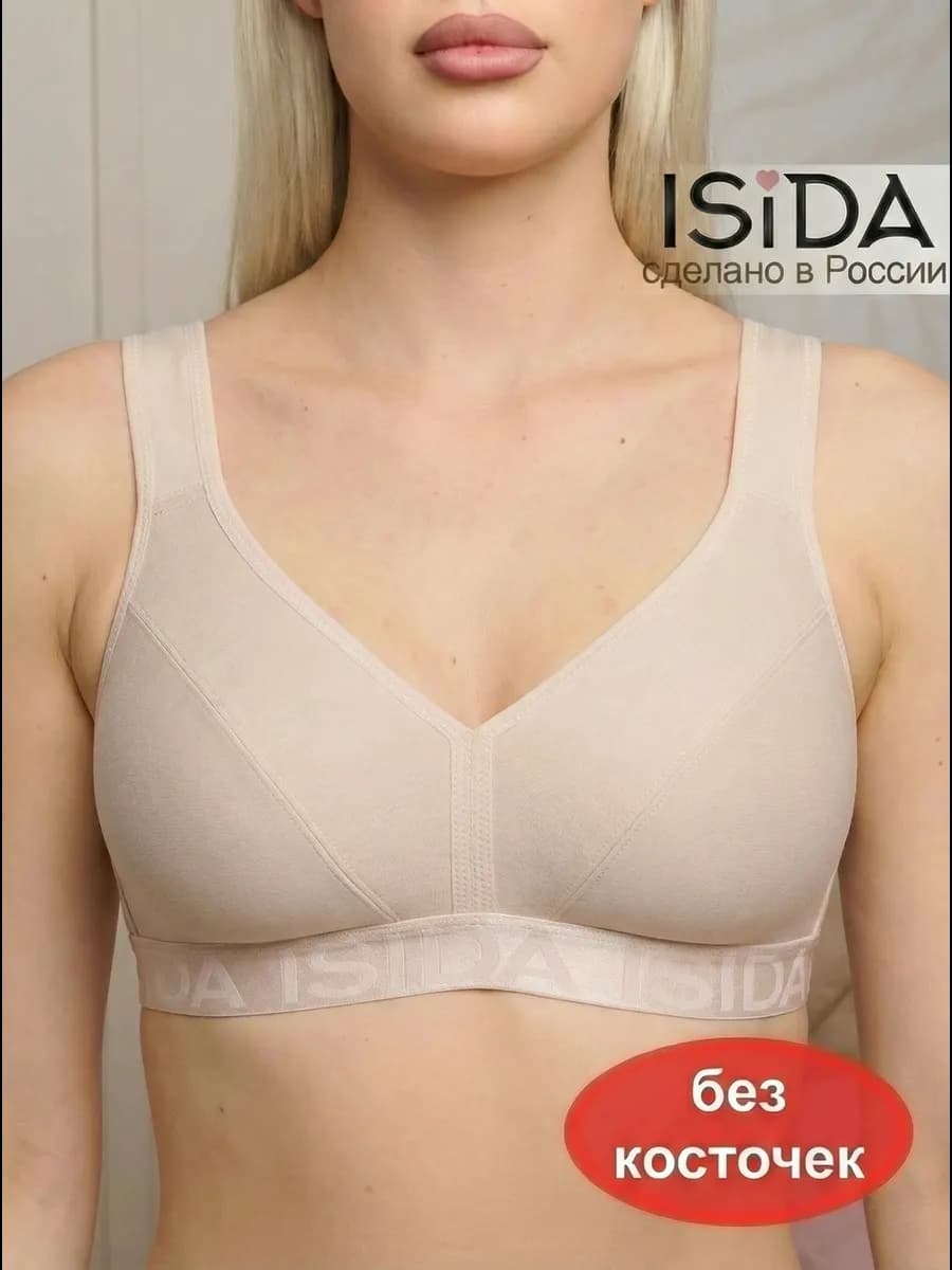 Бюстгальтер без косточек хлопок