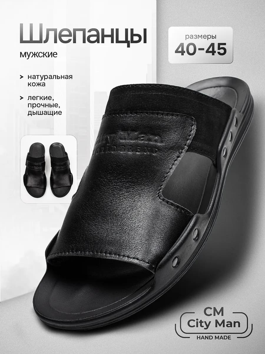 Шлепанцы кожаные