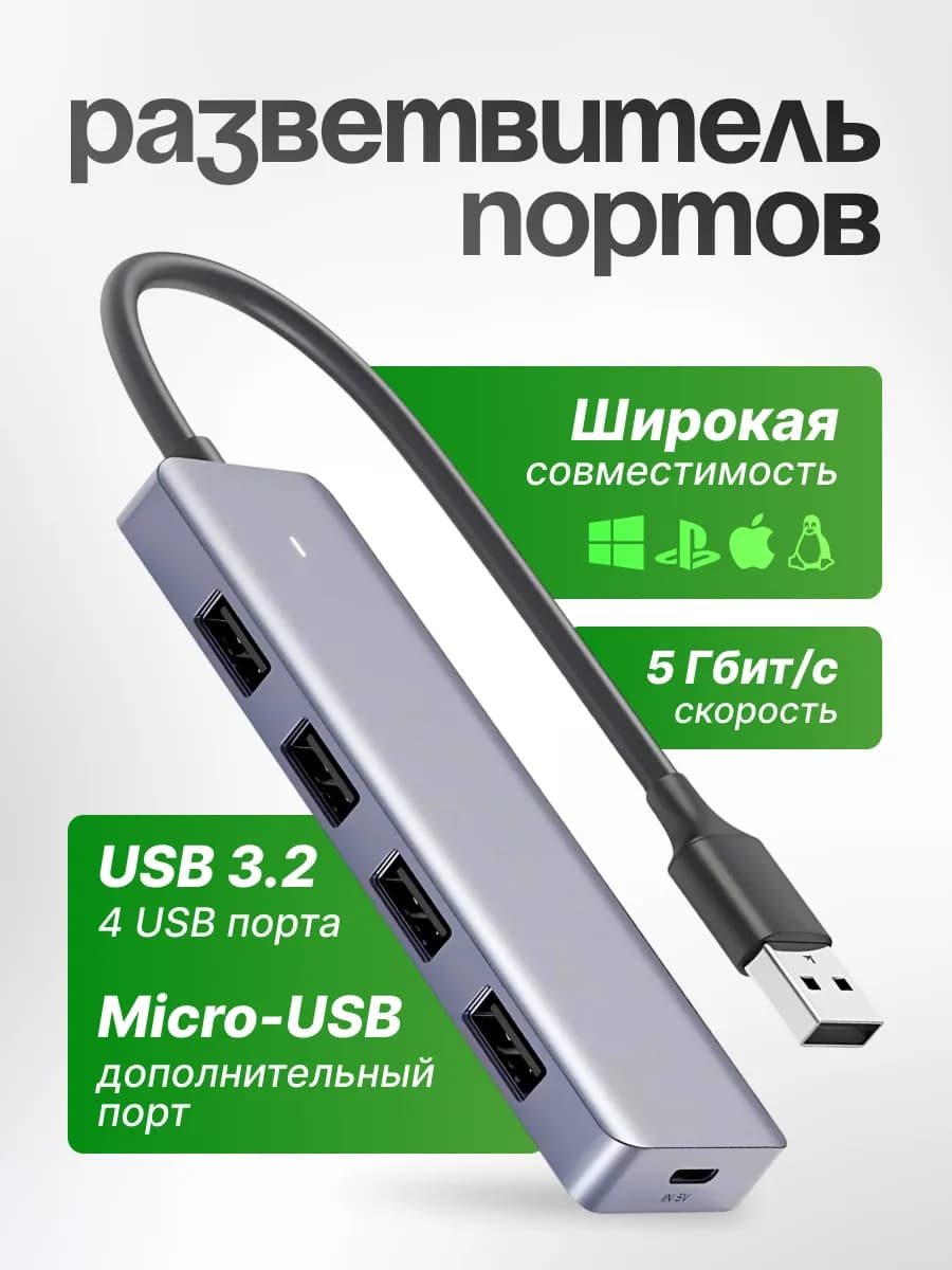 Хаб разветвитель портов CM219 50985