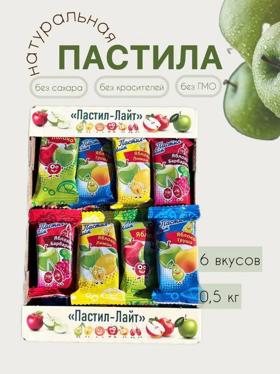 Пастила без сахара фруктовая 500 гр