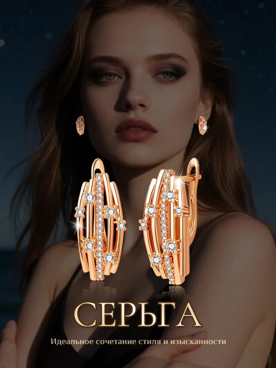 бижутерия серьги медицинский сплав позолоченные