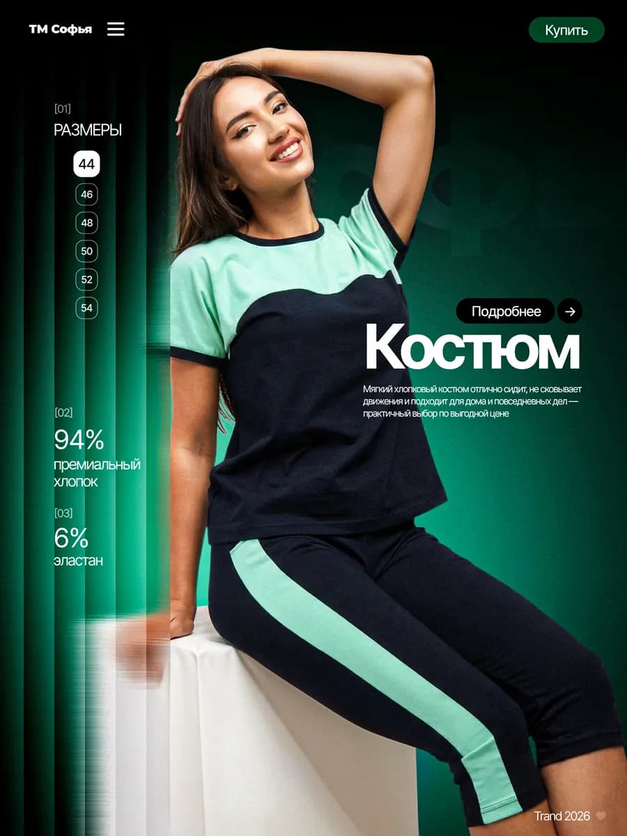 Костюм домашний с бриджами и футболкой хлопок