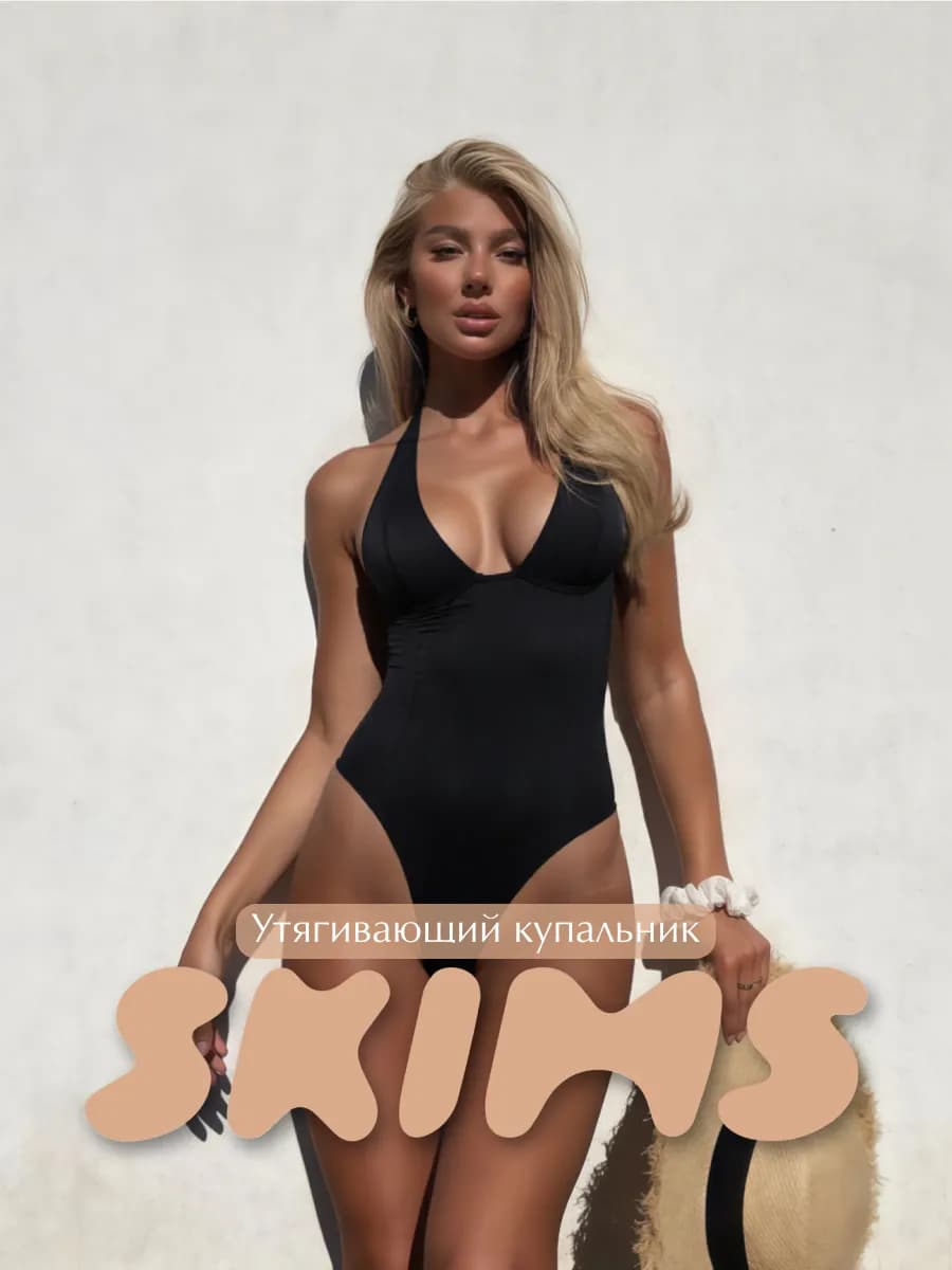 Купальник слитный