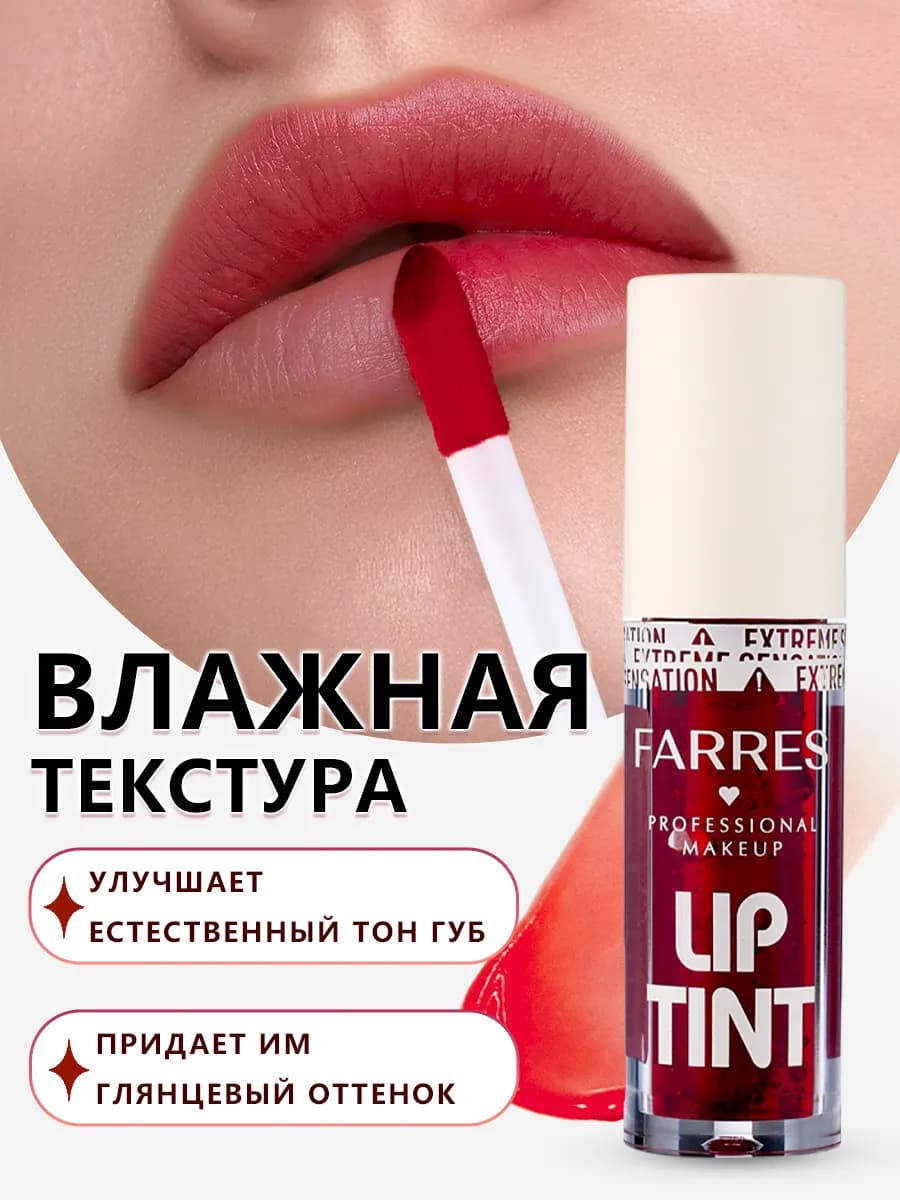 Стойкий водный матовый тинт для губ с гиалуроновой кислотой - фото 1