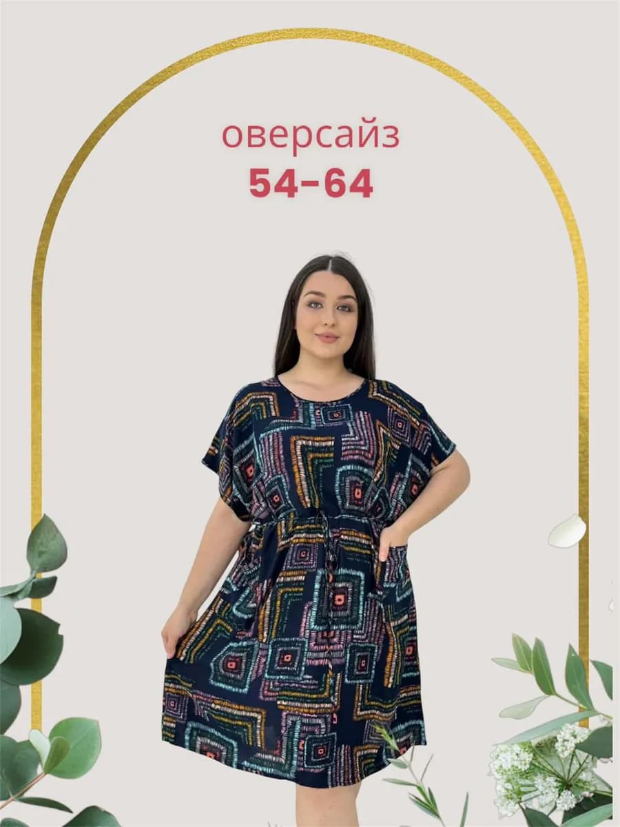 туника удлиненная повседневная штапель
