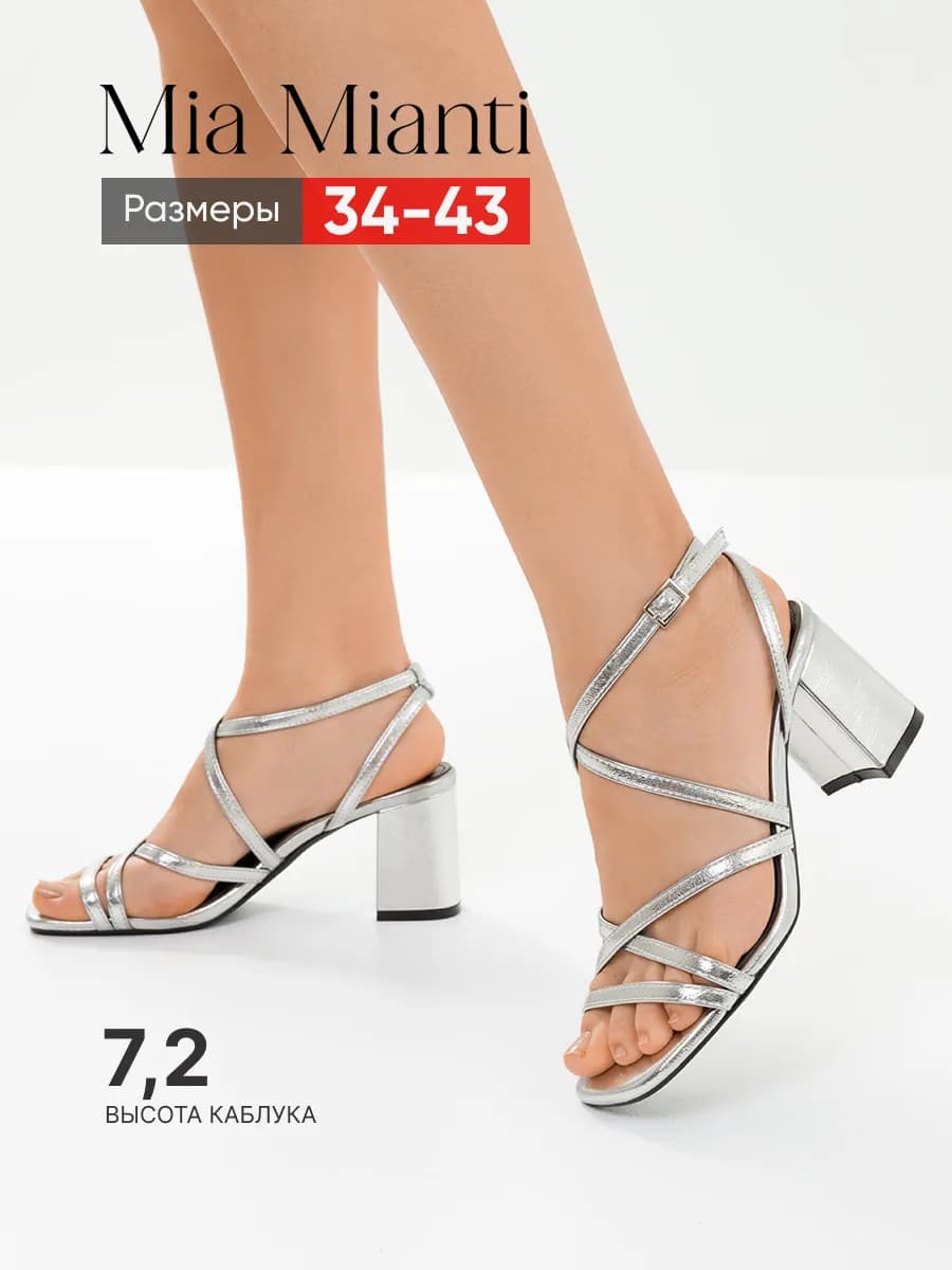 Босоножки летние на среднем каблуке - фото 1