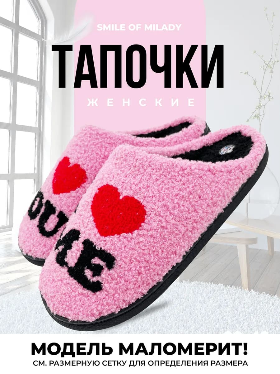 Тапочки домашние теплые