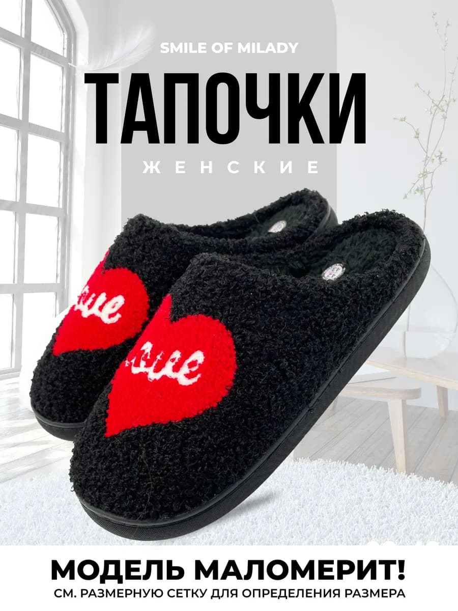Тапочки домашние теплые