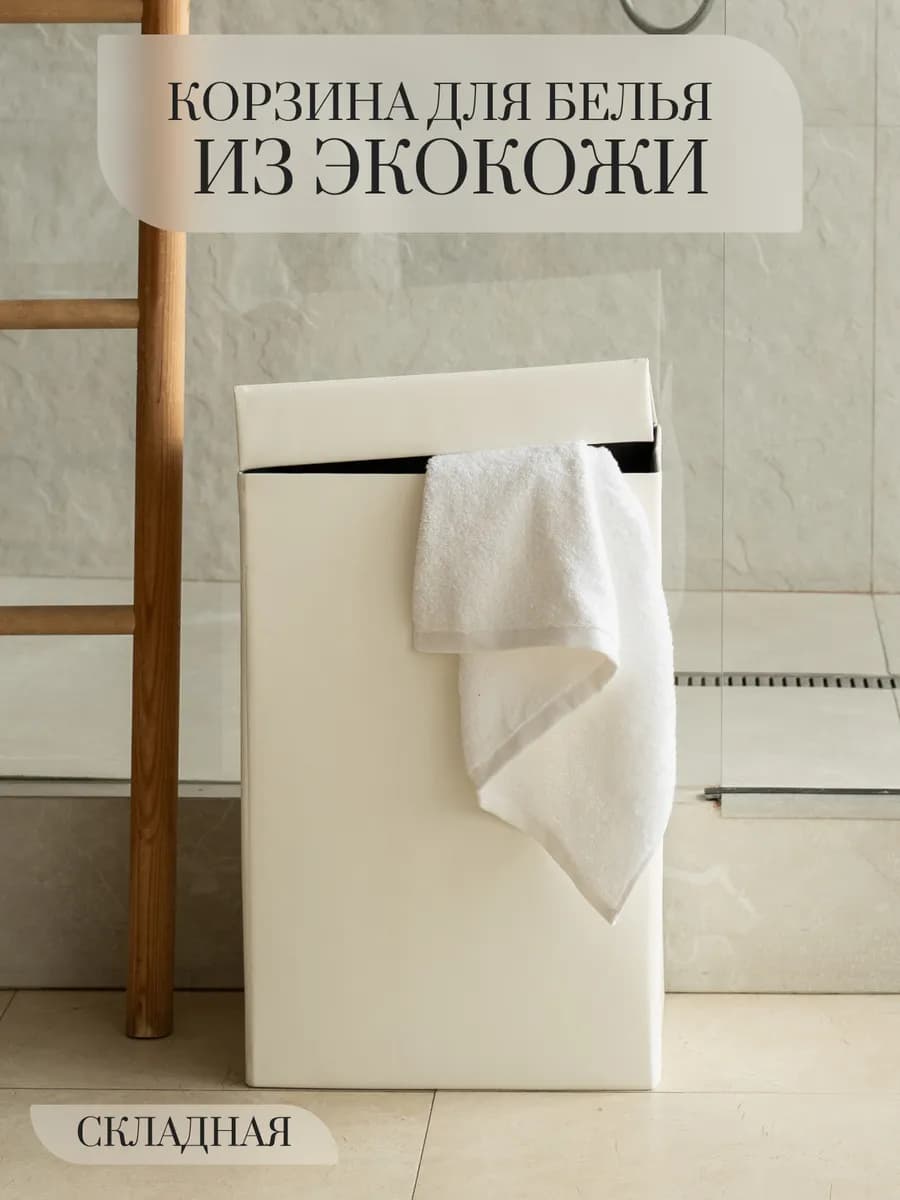 Корзина для белья с крышкой складная