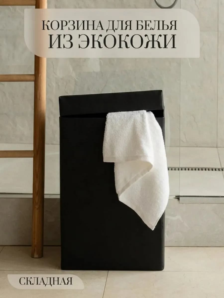 Корзина для белья с крышкой складная