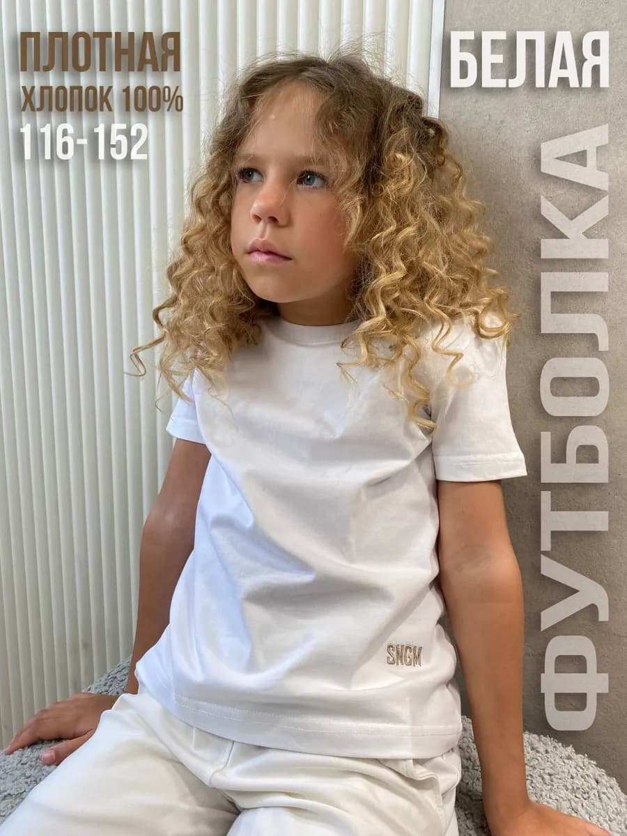 Футболка детская вышивка золото