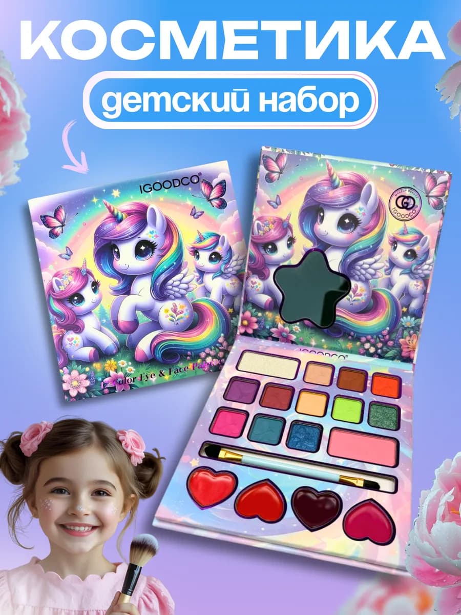 Детская косметика для девочек