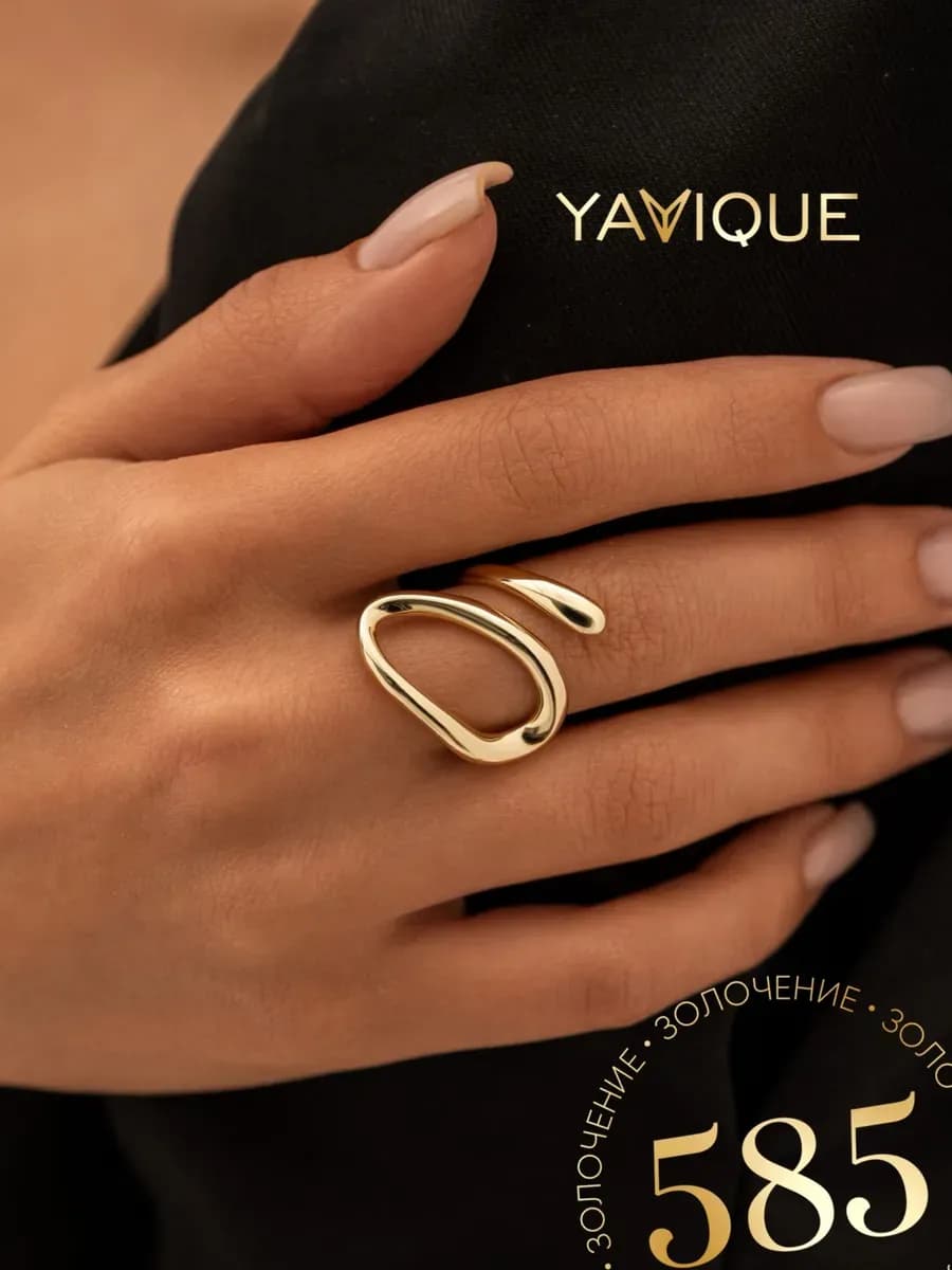 Кольцо безразмерное бижутерия