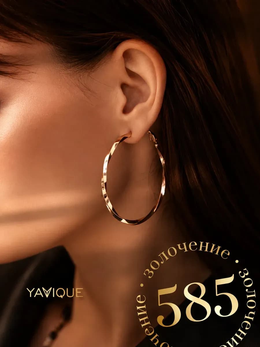 Серьги кольца с золочением