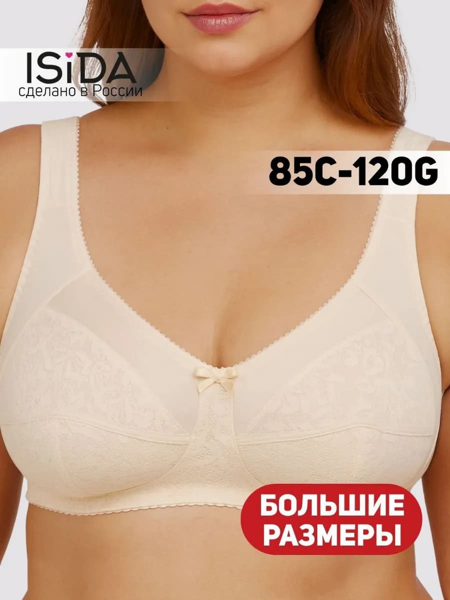 Бюстгальтер кружевной без косточек