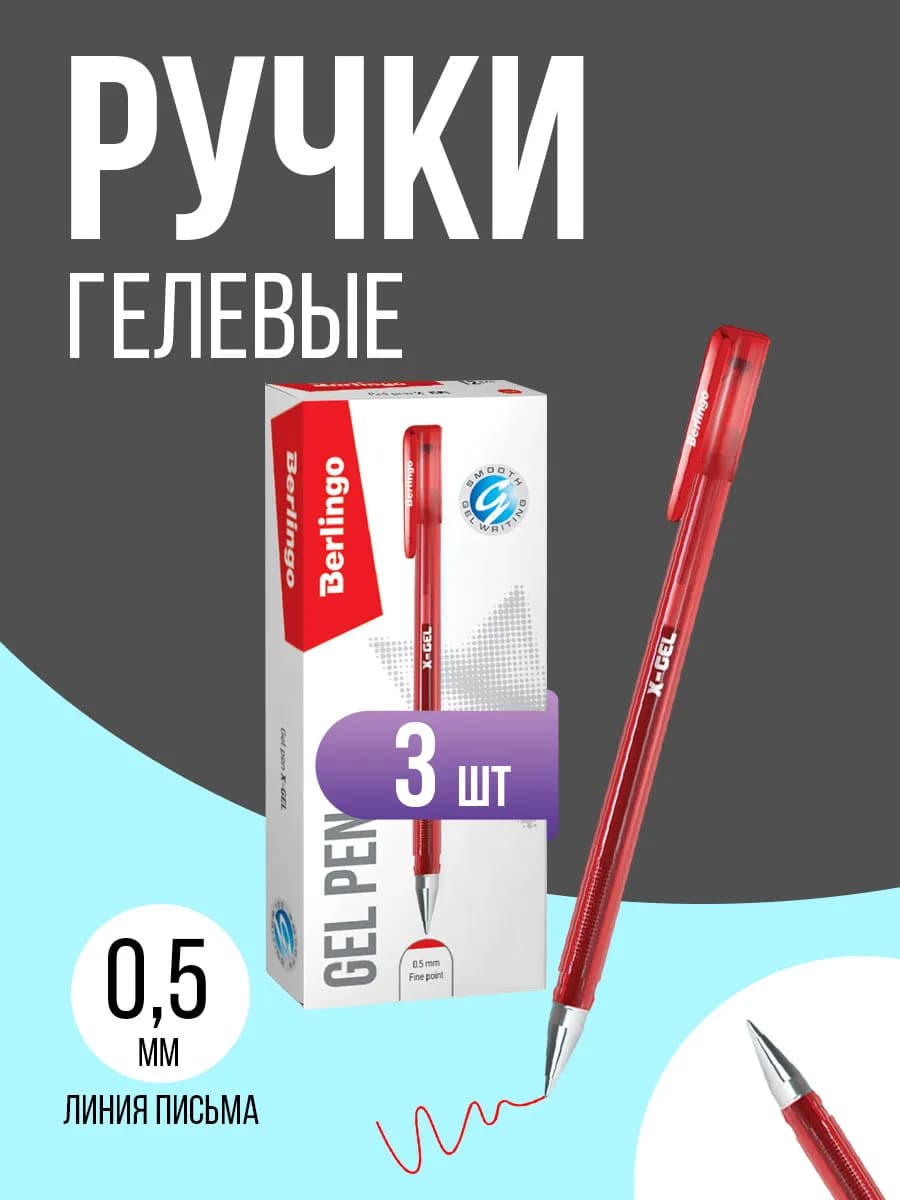 Ручка красная гелевая - фото 1