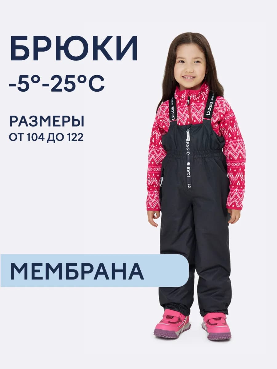 Брюки зимние утепленные с мембраной