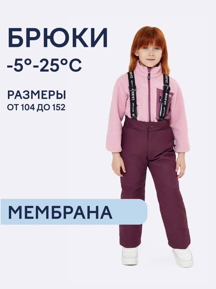 Брюки зимние утепленные с мембраной