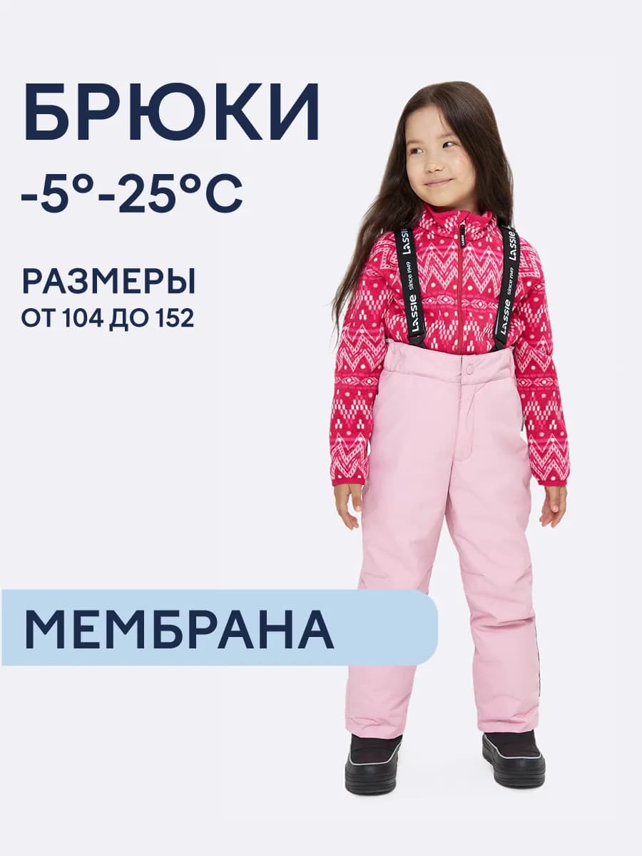 Брюки зимние утепленные с мембраной