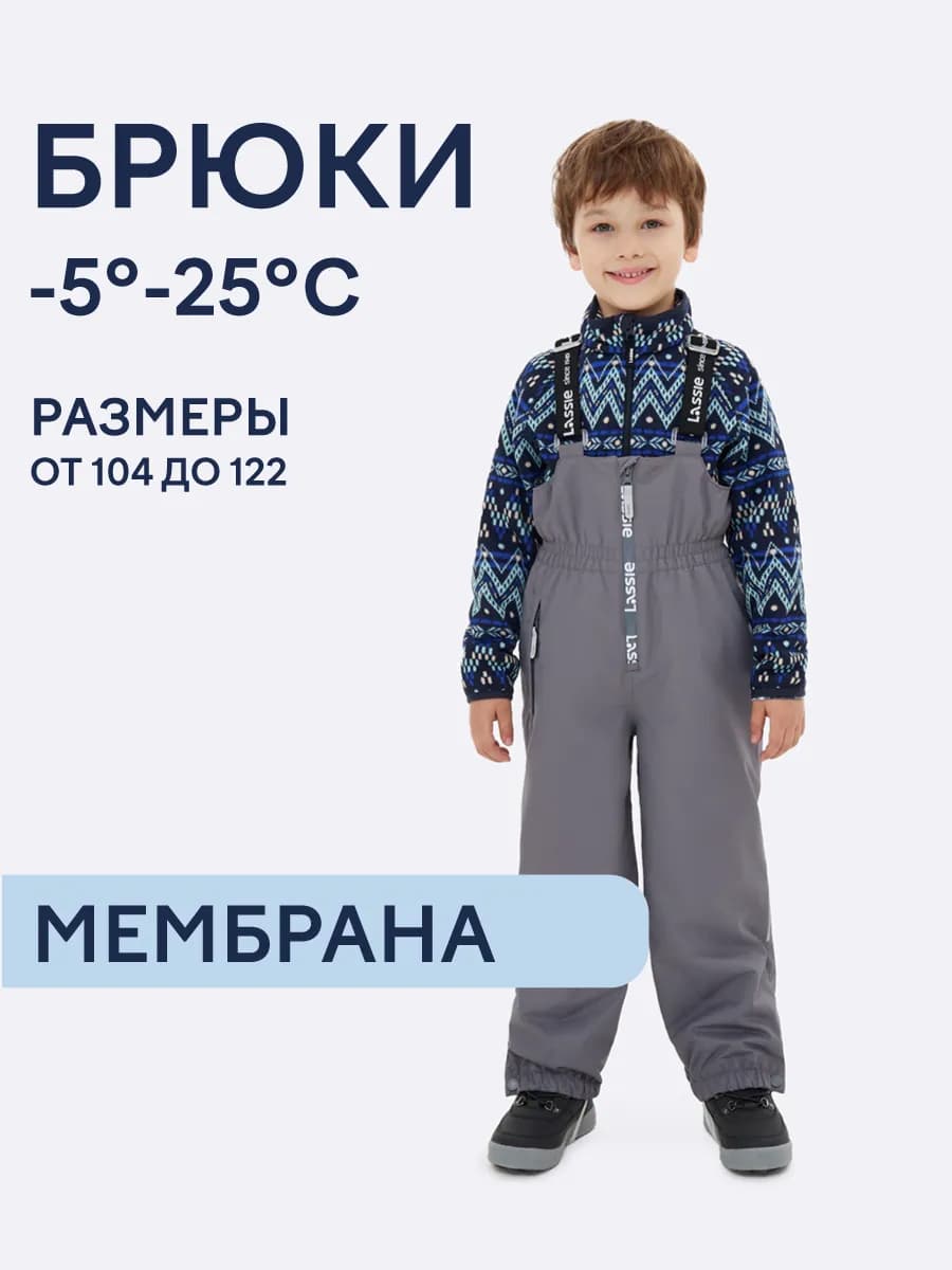 Брюки зимние утепленные с мембраной