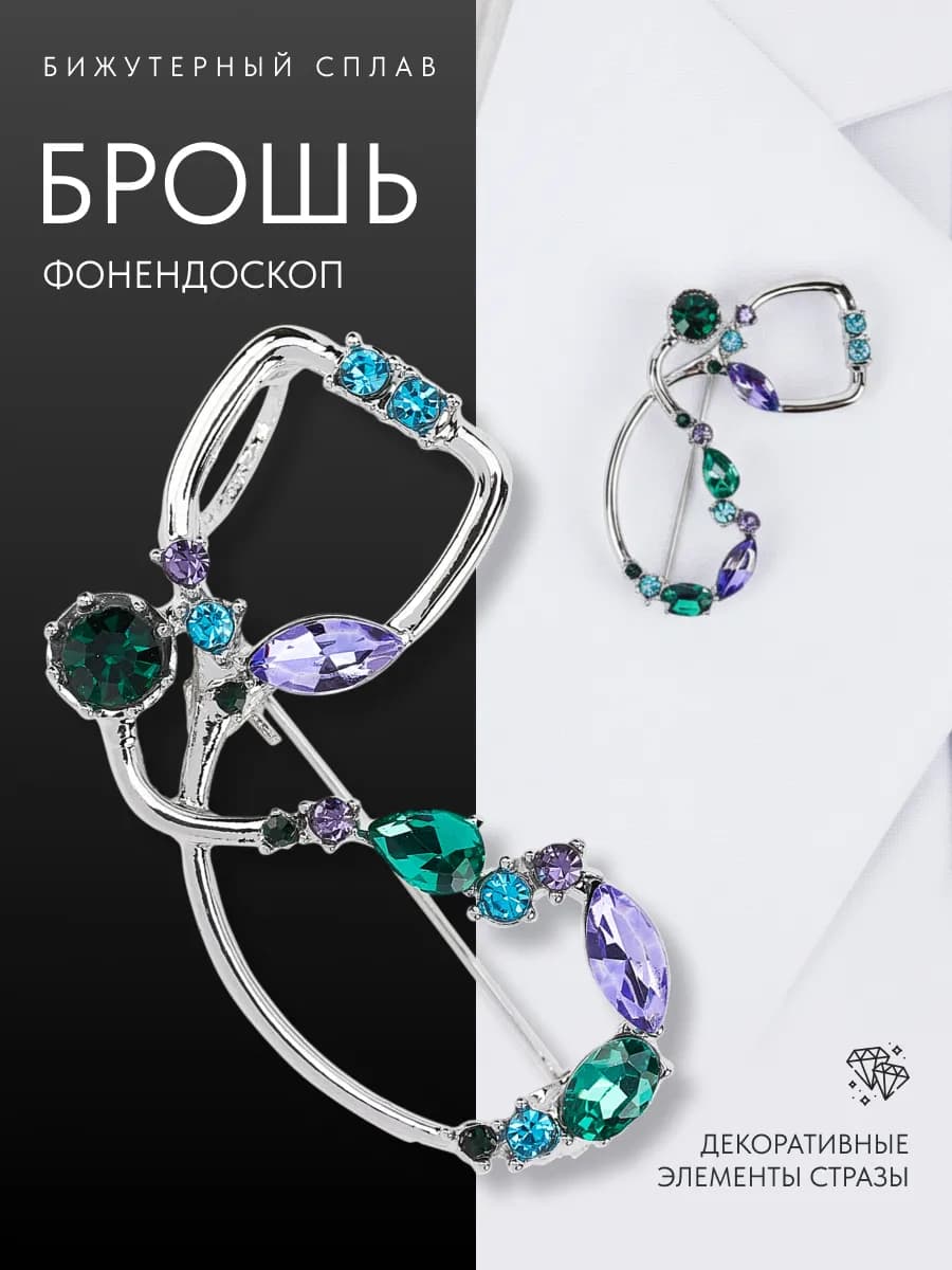 Брошь фонендоскоп