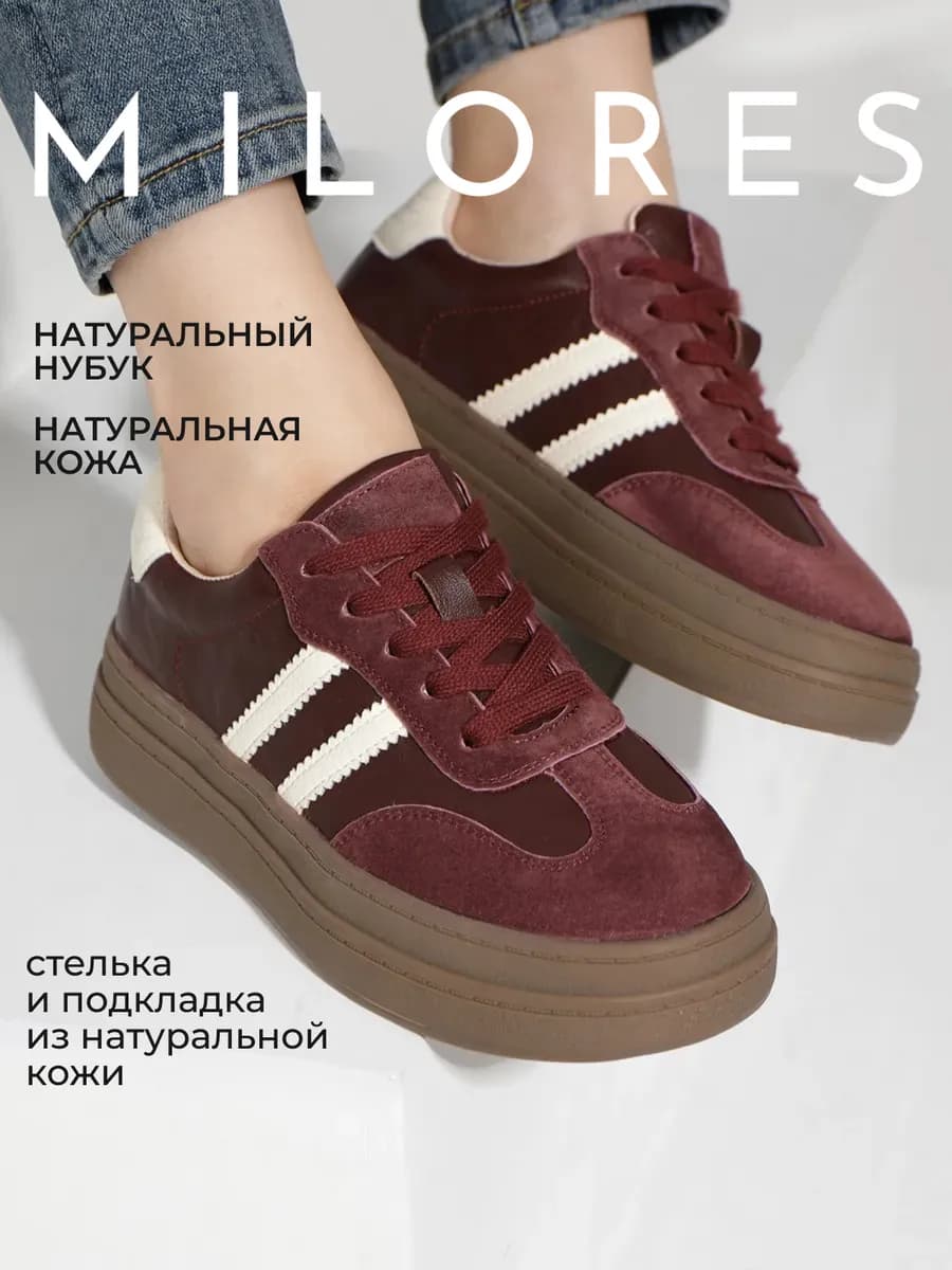 Кеды самба на высокой платформе бордовые натуральная замша - фото 1