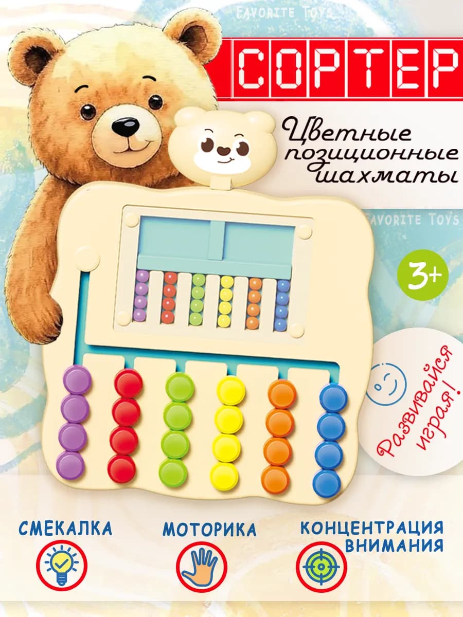 Сортер Монтессори игрушки