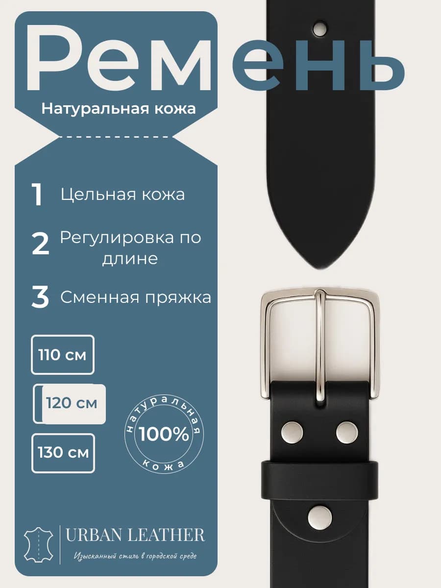 Кожаный ремень из натуральной кожи со сменной пряжкой