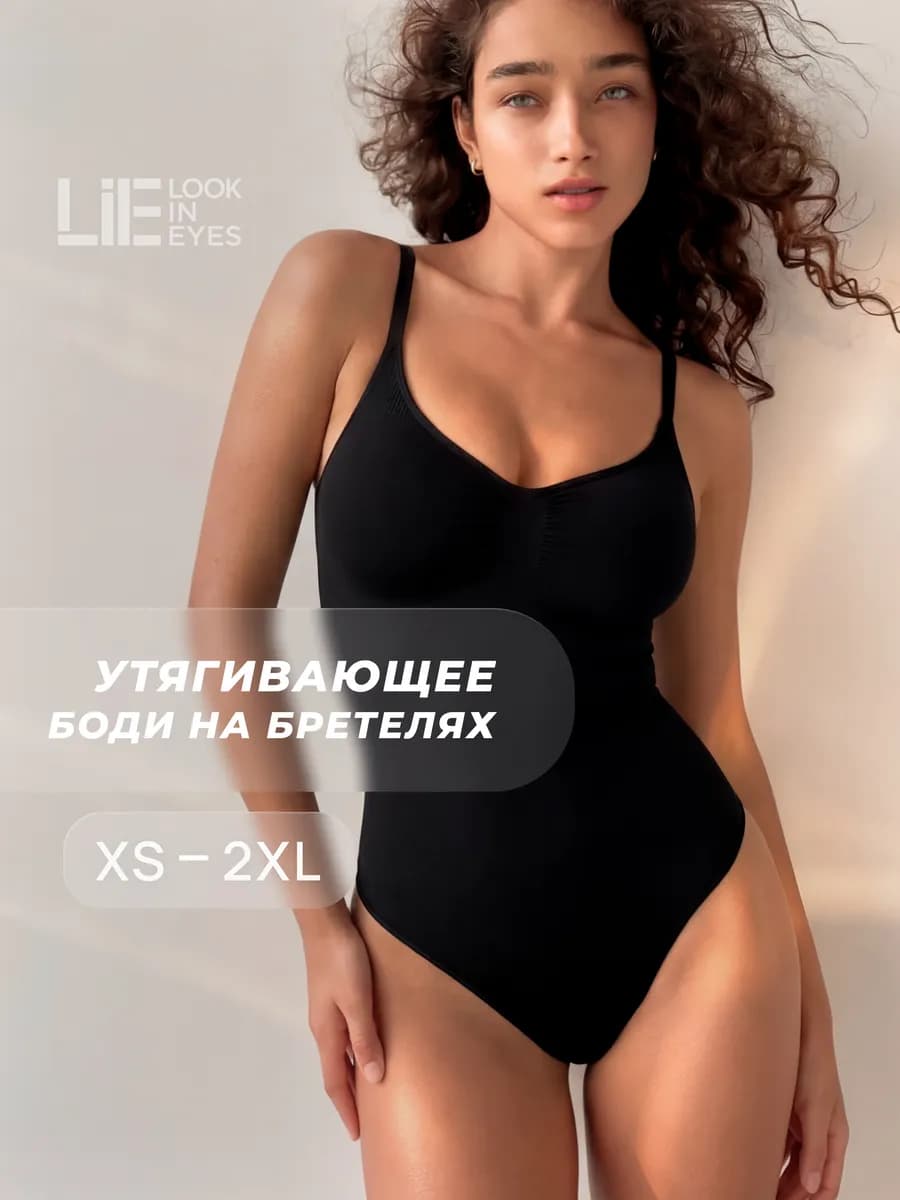 Боди майка на бретельках утягивающая корректирующая