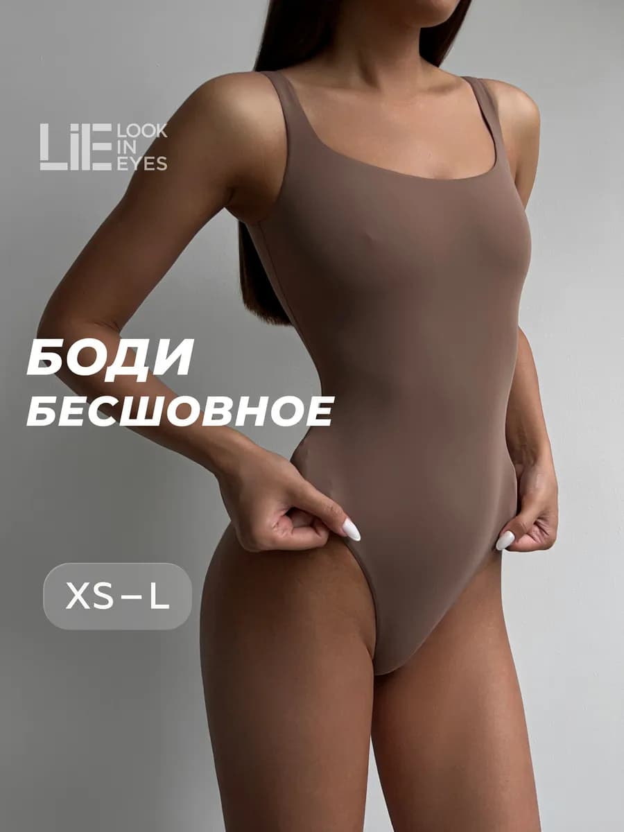 Боди майка бесшовная на бретелях