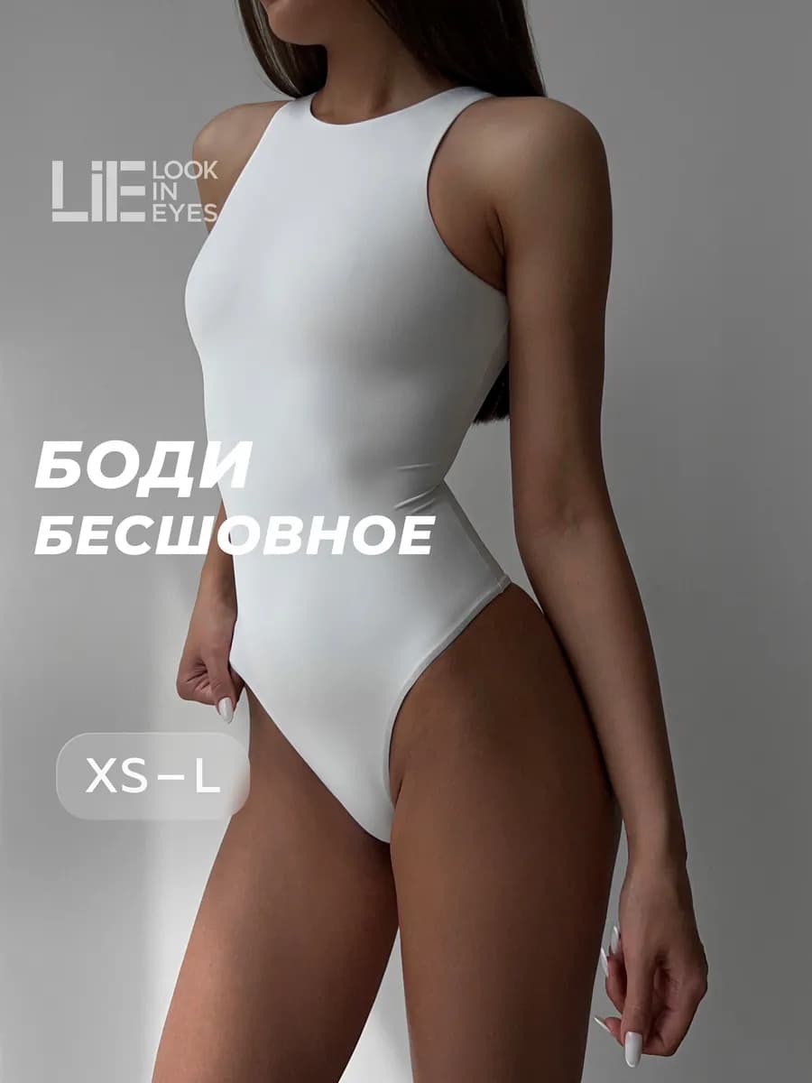 Боди майка бесшовная