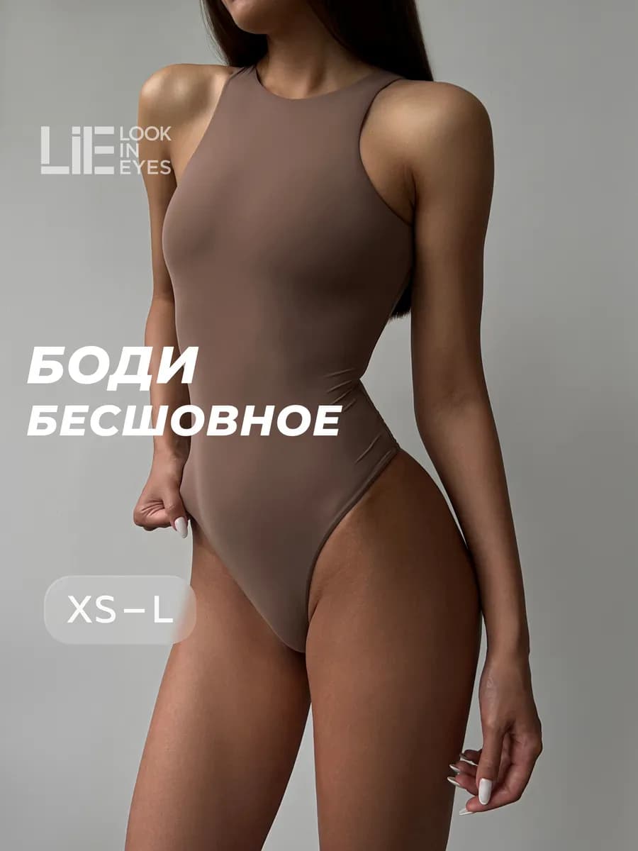 Боди майка бесшовная