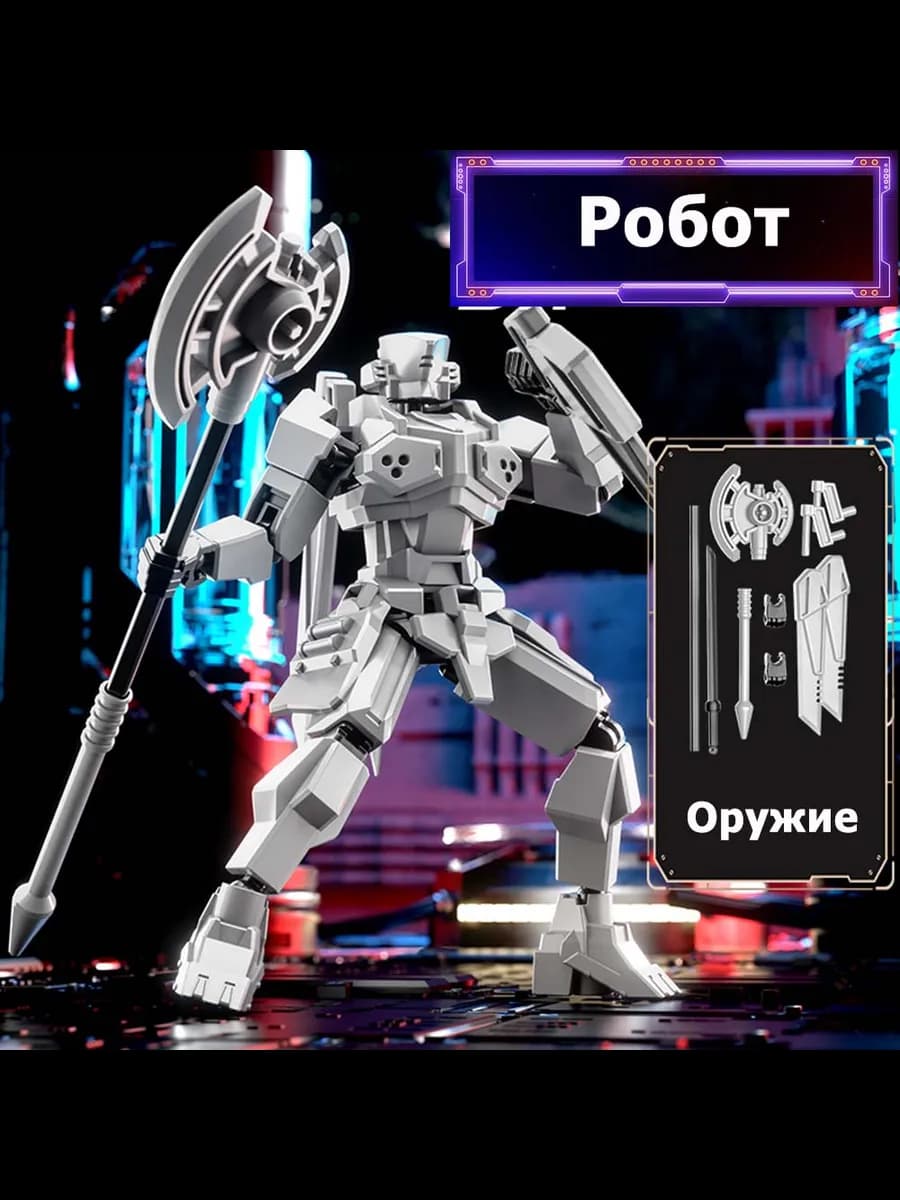 Подвижный, сборный робот