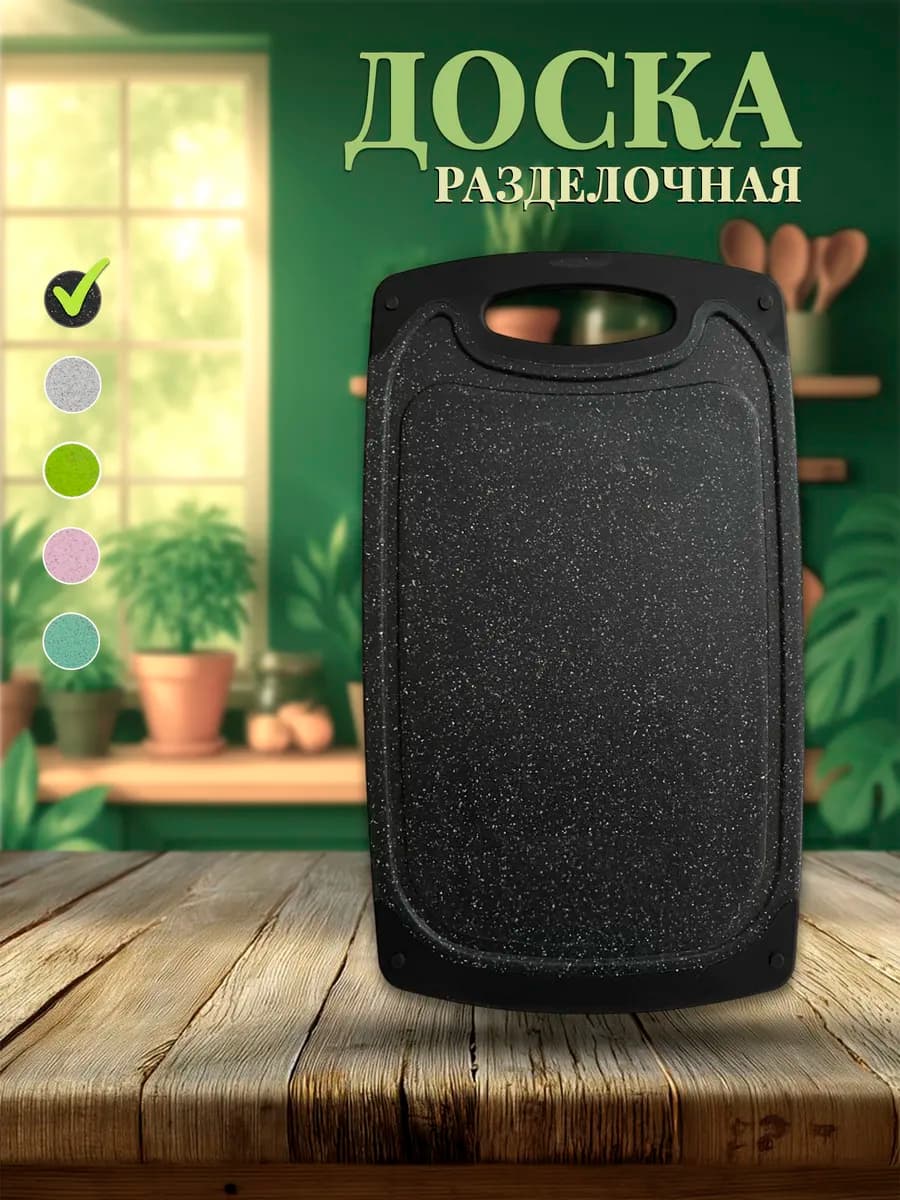 Доска разделочная 35*21