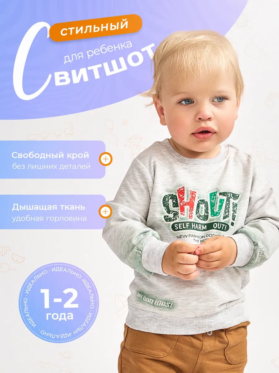 Лонгслив детский хлопок
