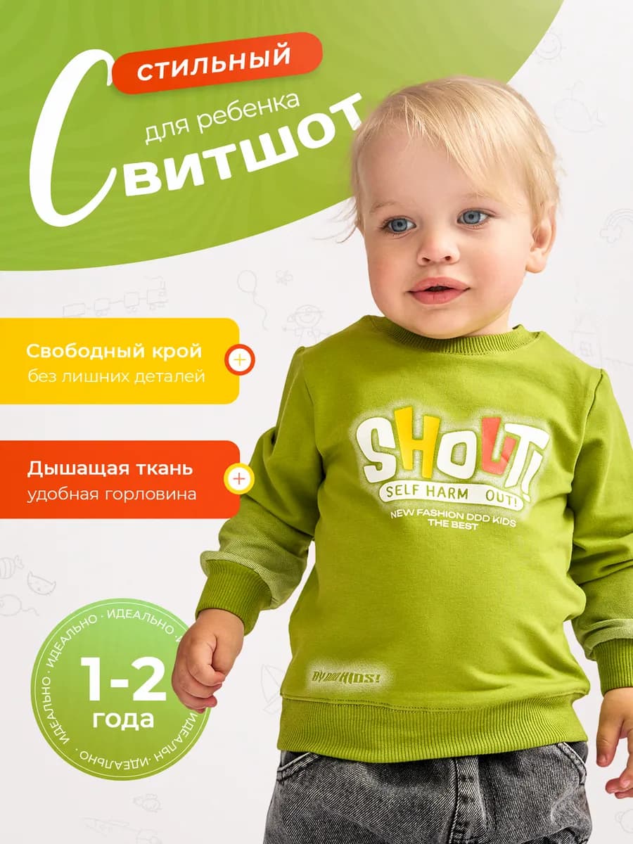 Лонгслив детский из хлопка
