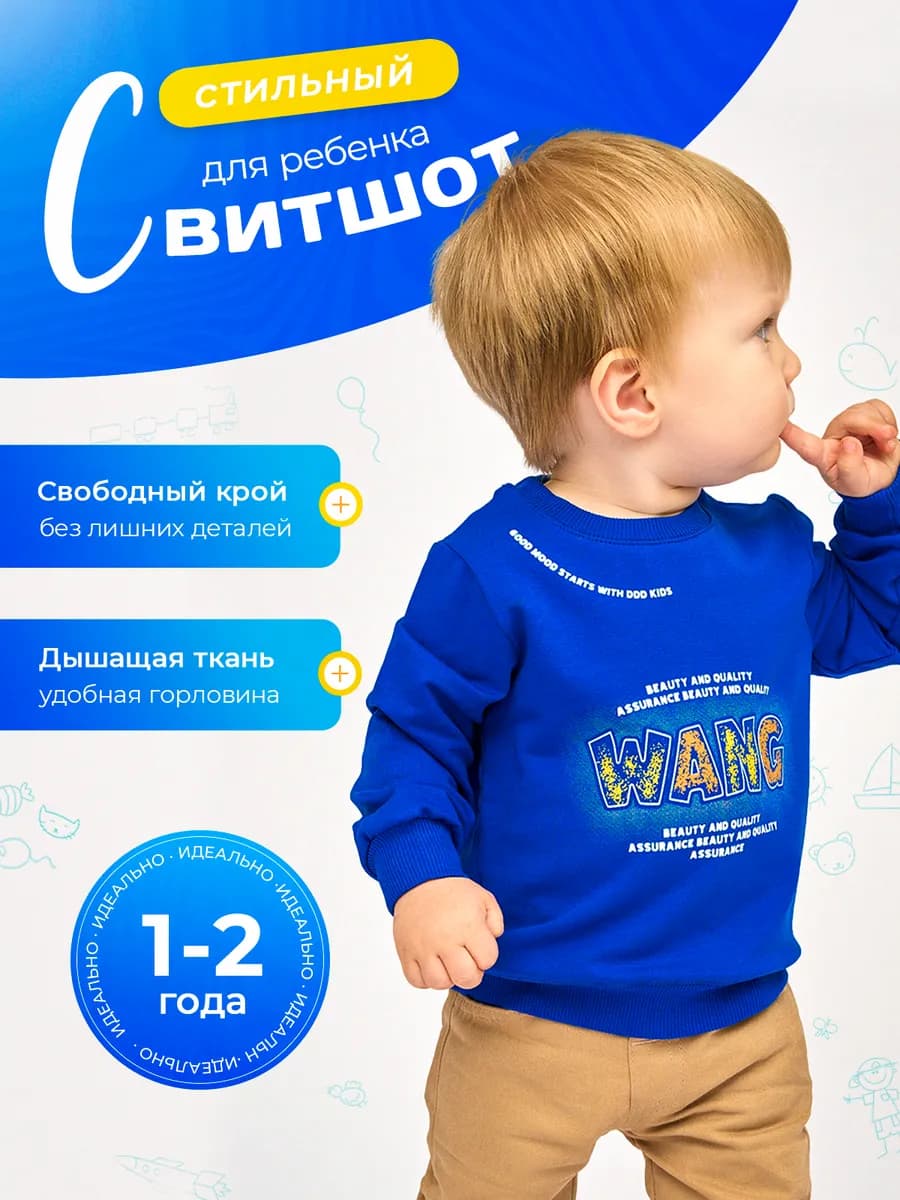 Лонгслив детский синий из хлопка