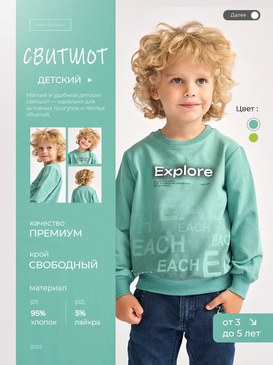 Лонгслив детский хлопок