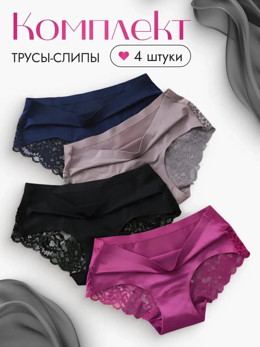 Трусы кружевные набор 4 шт