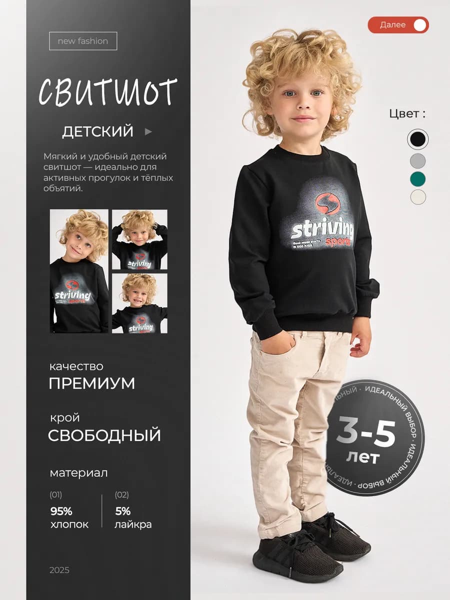 Лонгслив детский с принтом